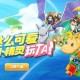 如何轻松获取口袋精灵复刻官方正版？