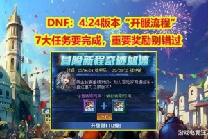 dnf任务重做可以重复领奖励吗？