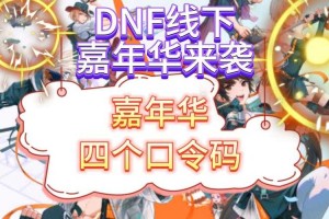 《DNF数字解密大全：2025最新密码、代码及隐藏数字含义全解析》