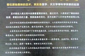 人类魔法师：探索神秘力量与古老智慧的终极指南