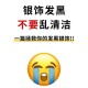 五十度黑小银球会掉出来吗？使用注意事项与防掉技巧