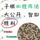 五子棋最强防守阵法揭秘：10大必学战术轻松破解对手进攻