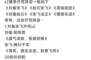 三国志S2赵云单刷开荒攻略：高效发育技巧与阵容搭配