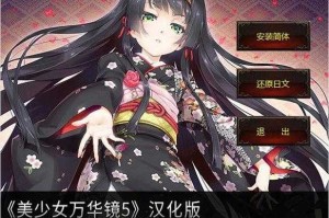 万华镜下载包安装使用教程：手把手教你正确操作步骤