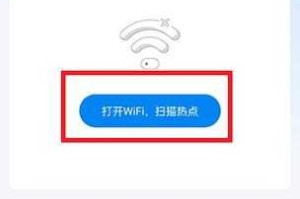 WiFi万能钥匙2025最新官方版免费下载-WiFi热点一键连接神器