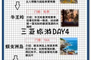 三亚私人导游一天多少钱？2025最新价格及服务内容全解析