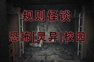 规则怪谈官方正版app下载-规则怪谈官方正版安卓下载