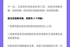 男生舔私处感染艾滋病几率高吗？权威解答来了