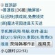 如何优化QQ乐园首页的用户体验？