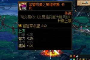 DNF最强辅助装备宝珠推荐：2025最新毕业附魔选择