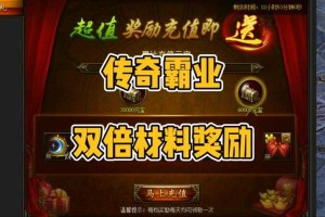 《传奇霸业》绑定交易2025机遇挑战