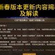DNF暗之根源值得买吗？2025最新购买指南与性价比分析