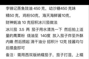 奶块咸鱼茄子作用揭秘：如何获取咸鱼茄子及运用技巧全攻略