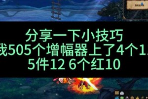 DNF异界气息装备使用方法详解：净化、解除与增幅技巧