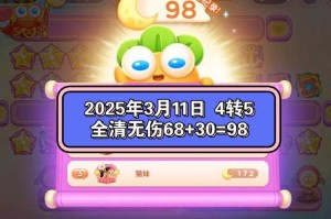 保卫萝卜4周赛6.14通关全攻略2025.5实测版