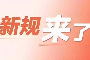 韩国三色电费2024政策解析：这项新规能为消费者带来免费电力吗