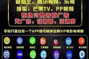全网影视VIP扩展：免费解锁各大平台VIP会员高清资源