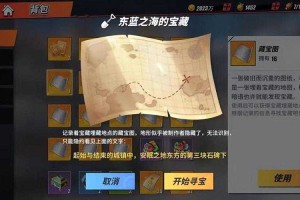 热血航线风车村宝藏探寻为什么没有石头