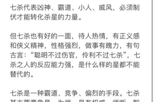 七杀面相特征解析：如何从面相看七杀星的影响与运势