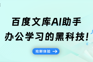 七彩课堂电子版六年级上册 - 百度AI智能搜索助手