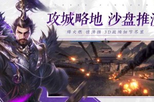 三国之逐鹿天下：秦风争霸，乱世枭雄谁主沉浮