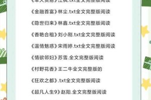 万书网txt电子书下载_虾米小说网免费小说全集TXT精校版