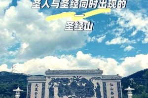 全真圣地：探寻道教文化发源地与修行秘境