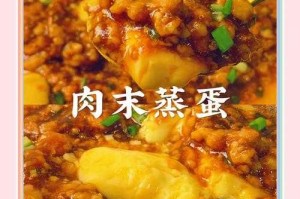 七粒花椒蒸鹅蛋的做法与功效_家常美味养生食谱推荐