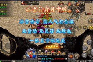 冰雪之城单职业传奇下载-最新冰雪单职业手游官网版免费获取