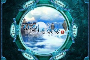《七部仙剑游戏主题曲盘点：经典旋律唤醒仙侠回忆》