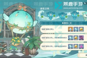 原神万风逐花第六天攻略_1