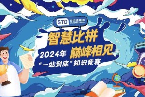 《一站到底题库免费下载2025最新完整版》