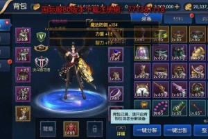 DNF御龙至尊称号外观展示：霸气龙纹特效全解析