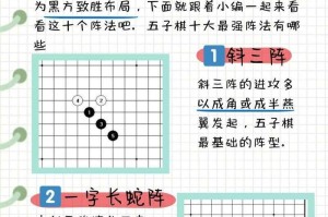 五子连连看通关秘籍：高分技巧与必胜攻略全解析