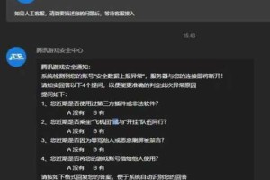 DNF官网安全中心入口及账号安全防护指南