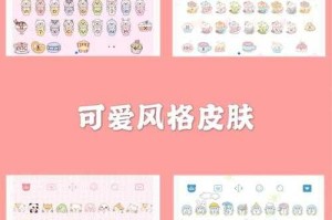 免费下载手机百度输入法皮肤 - 海量主题随心换