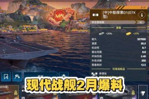 2025现代战舰防空实战配置与进阶策略