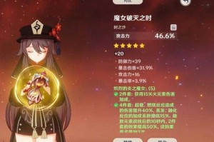 原神可莉圣遗物搭配推荐2025-最强火C毕业套装选择指南