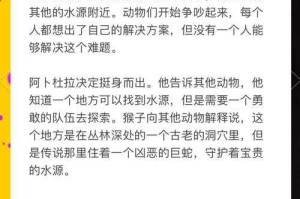 丛林英雄的非凡历程：如何逆境求生？