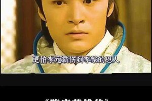 隋唐英雄传演员表及角色介绍全集