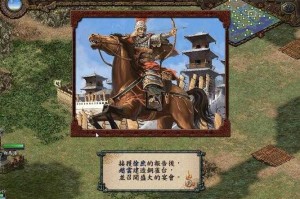 三国志9完美结局条件全攻略：达成所有结局的详细指南