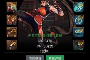 DNF剑神技能名字大全：2025最新剑神技能名称及效果一览