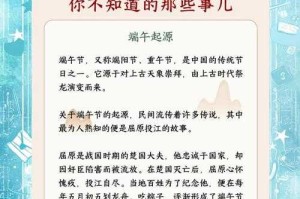 2010年端午节你不知道的冷知识