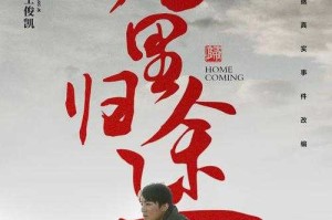 《万里归途》抢先版在线观看-高清完整版免费播放