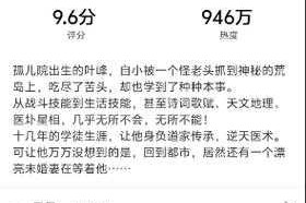 万界之旅舒阅网_最新热门小说在线阅读_免费全本完结