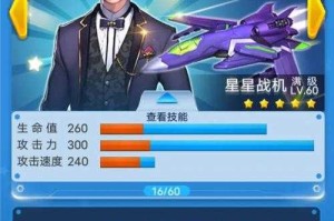 全民飞机大战用户协议 - 官方最新版下载与条款解读