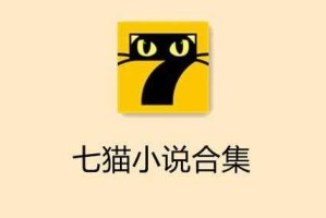 七猫免费小说完整版在线阅读 - 海量正版小说免费看