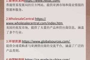 互贸通app下载-官方最新版外贸交易平台