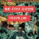 三七影视电影大全_最新高清电影免费在线观看-三七影视官网