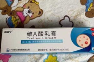 维A酸乳膏使用1个月后效果如何？